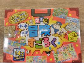 るるぶ すごろく入荷しました♪