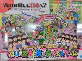 冬だ!ボードゲームだ!!
