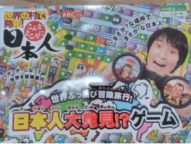 冬だ!ボードゲームだ!!