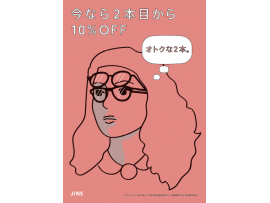 まとめ買いキャンペーン! 2本目から全商品10%OFF!