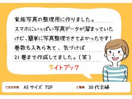 2月末までライトブック全品30%off中!