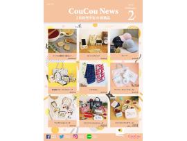 2月の新商品♪