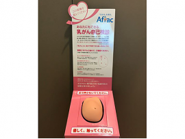 乳がん触診モデル体験実施中