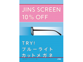 新生活応援!TRY!JINS SCREEN10%OFFキャンペーン!