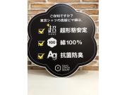 リピーター様続出！！”超”形態安定シャツ