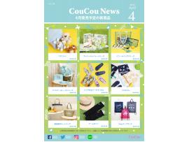 4月の新商品情報♪
