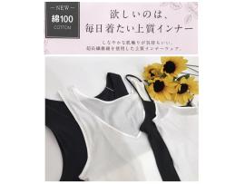 ☆コットン100%の上質インナー☆