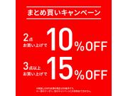大好評につき♪6月10日まで延長！！