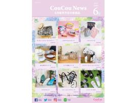 6月の新商品情報☆