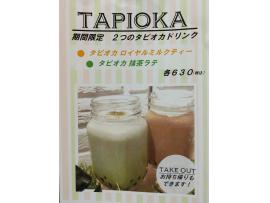 タピオカドリンク始めました♪