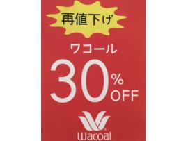 ☆★wacoal SALE !! 再値下げ30%オフ★☆
