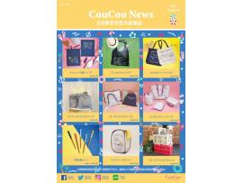 8月の新商品♪