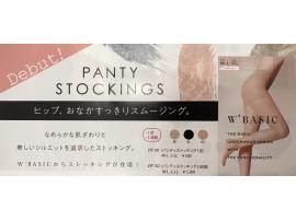 ☆ストッキング登場!!☆