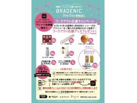☆ワークアウト応援キャンペーン☆