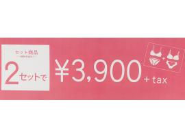 ☆週末限定!!まとめ買いセール☆