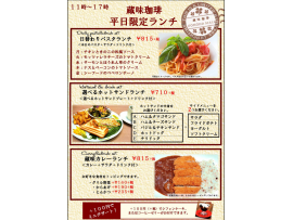 【10月1日より,ランチ メニューリニューアル!!】