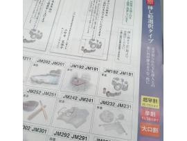 喪中ハガキ印刷のご注文はお早めに!