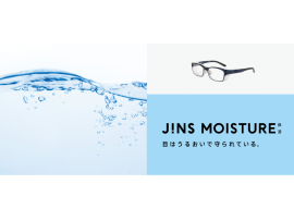 保湿メガネ「JINS MOISTURE」リニューアル発売