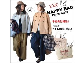 2020年 HAPPY BAG 予約スタート!!②