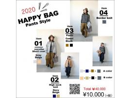 2020年 HAPPY BAG 予約スタート!!②
