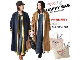 2020年 HAPPY BAG 予約スタート!!③