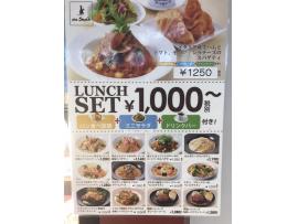 超お得なランチメニュースタートしちゃいます!