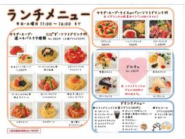 SWEETBASILのランチメニュー