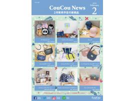 ☆2月の新商品☆