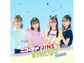 小学生に大人気雑誌 ニコ☆プチ×JINSコラボメガネ第2弾発売!