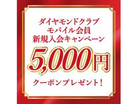 決算セール最大50%OFF!真珠フェア第2弾開催☆☆