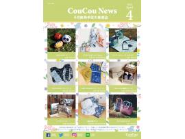 ☆4月の新商品☆