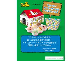 SNOOPYの「大好き」キャンペーン