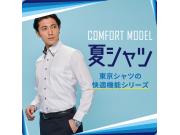 2点以上で30％OFF！！