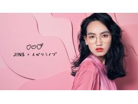 メガネ×メーキャップでもっとなりたい自分になれる‟イガリのメーキャップメガネ” 「JINS×イガリシノブ」