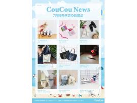 ☆7月の新商品☆