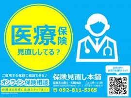 契約更新の時期がきたら・・・