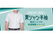 半袖全品¥1,990！！