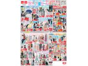 【7月23日号】チラシが更新されました