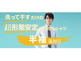 半袖売り尽くしセール!!