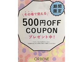 500円クーポン♪レノア柔軟剤プレゼント♪