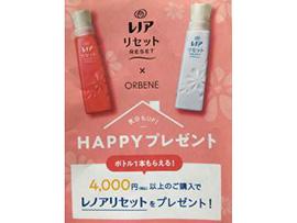 500円クーポン♪レノア柔軟剤プレゼント♪
