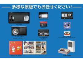 なんでもダビングサービス20%OFF