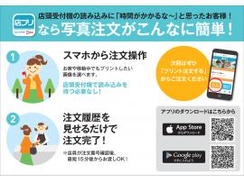 おウチから写真の注文が出来るようになりました♪