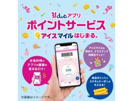 31☆cLubアプリ