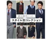 冬の必需品♫メンズニットベスト・ジレ