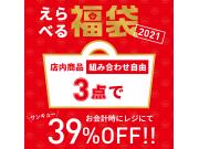 2021年シャツ工房の福袋♫