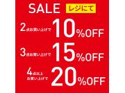 クリアランスセール開催中！！