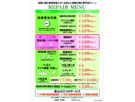 オーバーホールキャンペーン