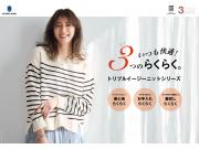 【GW】☆★レディース春の定番ニットのご紹介★☆