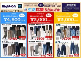 新生活応援フェア&リニューアルアプリ特典情報☆